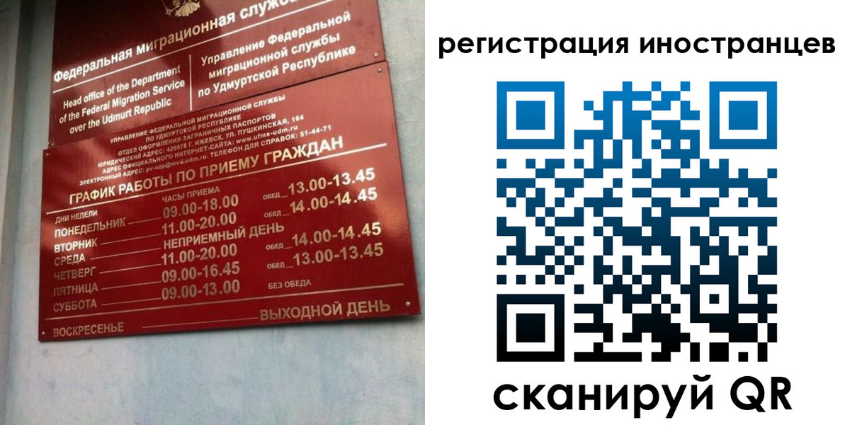 временная регистрация поиск в Семилуках