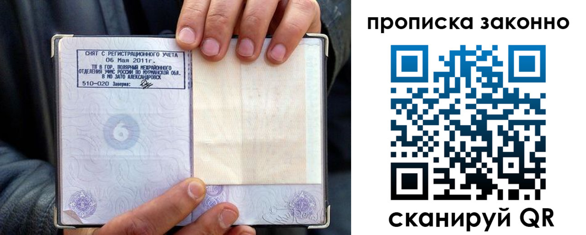 прописка для школы в Семилуках