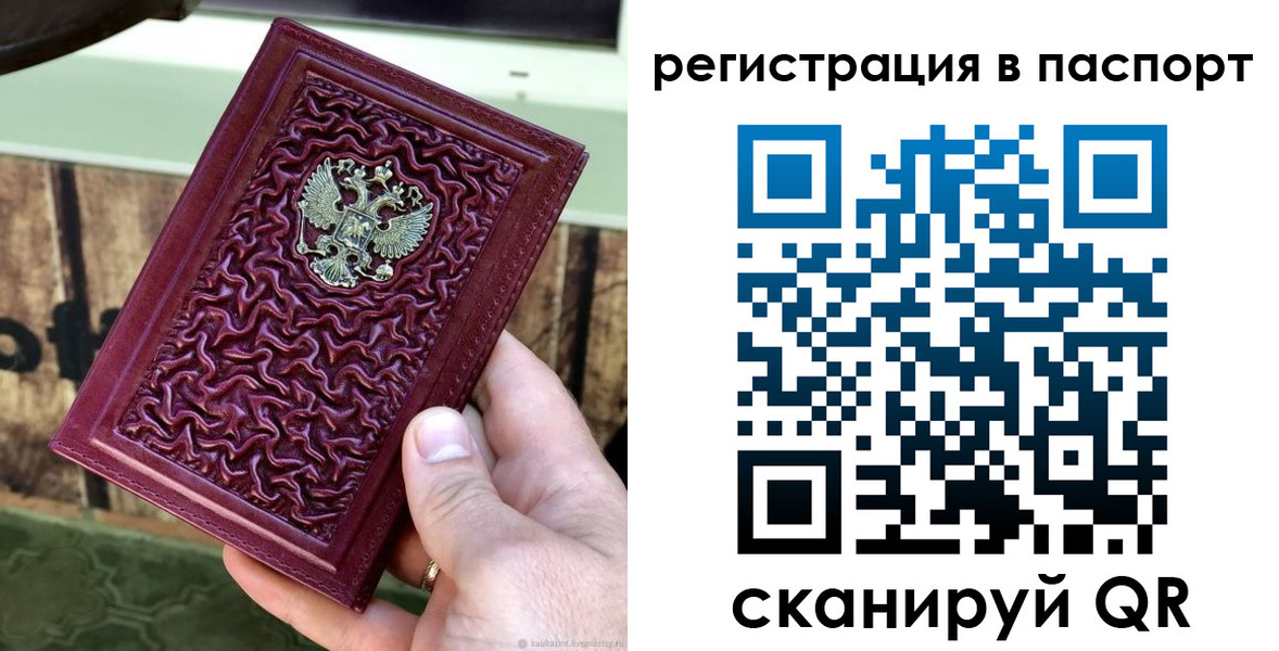 временная регистрация собственник в Семилуках