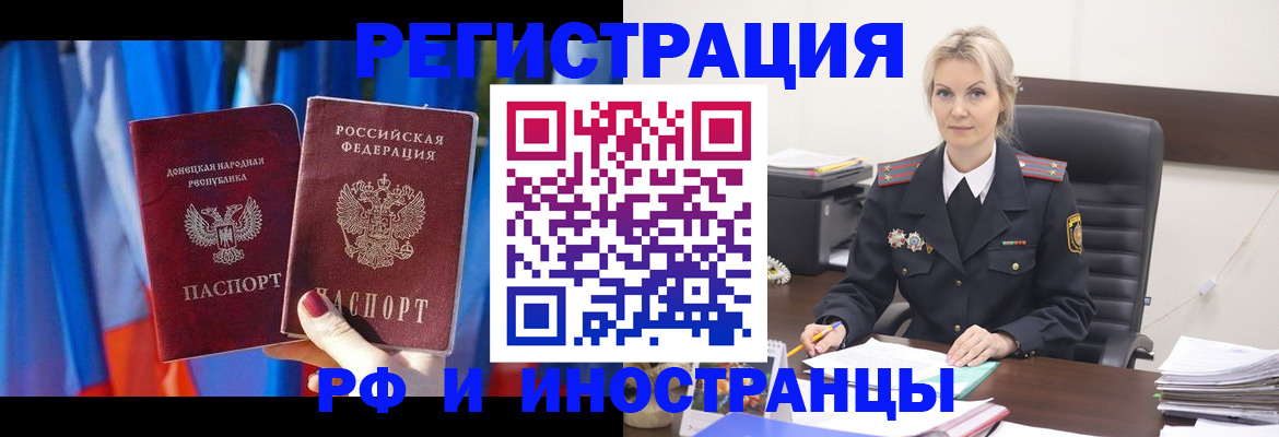 временная регистрация в квартире в Семилуках