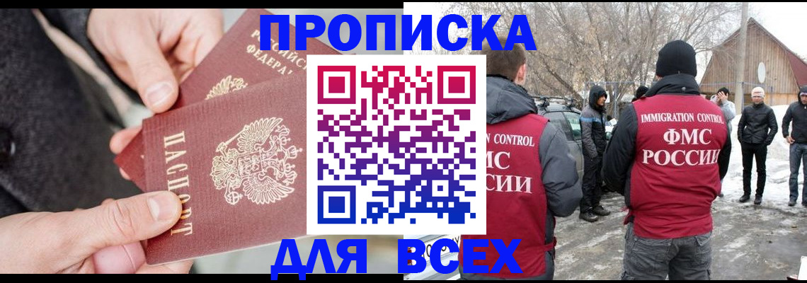 временная регистрация в Семилуках