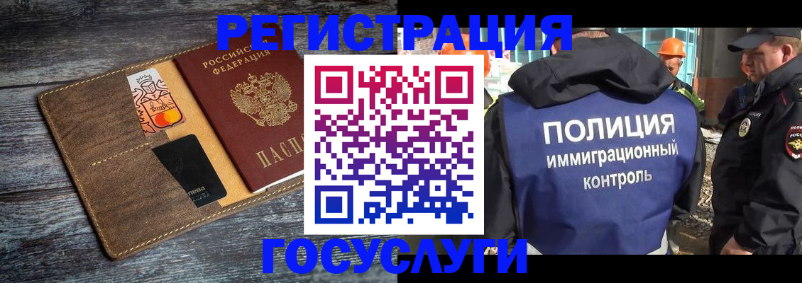 прописка для работы в Семилуках