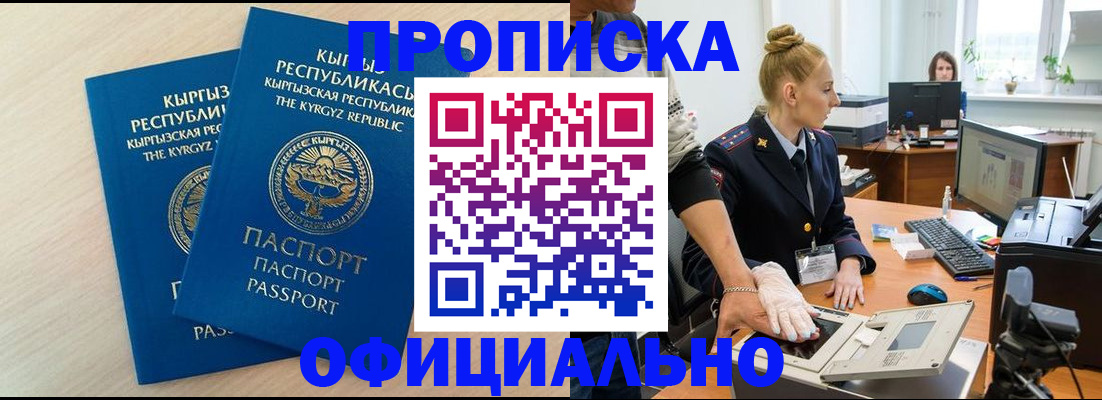 где прописаться в Семилуках