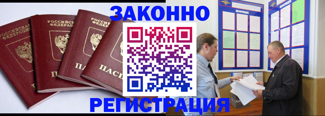 прописка для военкомата в Семилуках